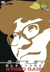 2025年最新】兵動大樹のおしゃべり大好きの人気アイテム - メルカリ