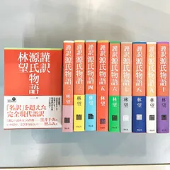 2023年最新】謹訳の人気アイテム - メルカリ