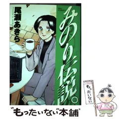 2025年最新】尾瀬_あきらの人気アイテム - メルカリ