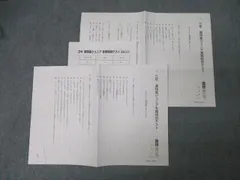 2025年最新】日能研 灘特進の人気アイテム - メルカリ