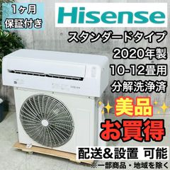 ♦️Hisense a3651 エアコン 10畳用 2020年製 10♦️