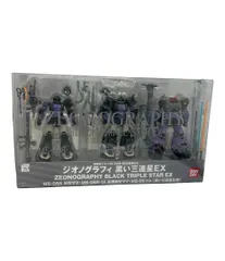 BANDAI - ZEONOGRAPHY(ジオノグラフィー) 黒い三連星EX(旧型ザク/高機動型ザク/ドム) 機動戦士ガンダム DVD-BOX発売記念 完成品 可動フィギュア バンダイ ZEONOGRAPHY(ジオノグラフィー) 黒い三連星EX(旧型ザク/高機動型
