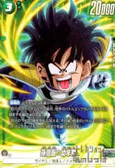 ドラゴンボールヒュージョンワールド GM10 悟空・悟飯2枚セット Amazon.co.jp: 【未開封2枚セット】スーパードラゴンボール