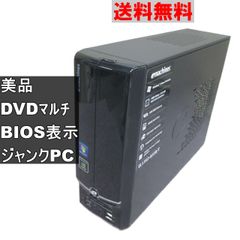 ＜美品＞ eMachines EL1352-A22D/T【Athlon 2 X2】　【Windows7モデル】 均一／スリム型／BIOS表示可 ジャンク　送料無料 [90566]