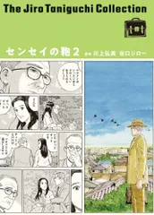 2025年最新】谷口ジロー 全巻の人気アイテム - メルカリ