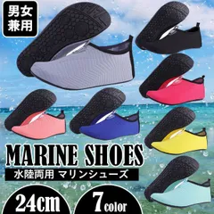 男女兼用 水陸両用 24cm マリンシューズ アクアシューズ ダイビング ソックス フィンソックス 滑り止め 軽量 靴 砂浜 ビーチ