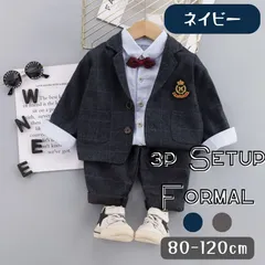 送料無料 ネイビー フォーマル 3点セット セットアップ 蝶ネクタイ チェック柄ジャケット 長袖シャツ パンツ 発表会 結婚式 パーティ ベスト 韓国子供服 キッズ服 ベビー服 男の子 80cm 90cm 100cm 110cm 120cm