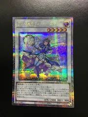 【ARS10+】アロマセラフィー・ローズマリー [25thシク]遊戯王 アロマセラフィローズマリー【クォーターセンチュリー
