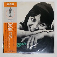 LPレコード 秋吉敏子 ２LP含む5タイトル6枚SET 秋吉敏子 ‎– Amazing Toshiko Akiyoshi | 中古レコード通販