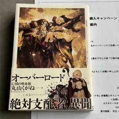 2024年最新】オーバーロード 1 [dvd]の人気アイテム - メルカリ