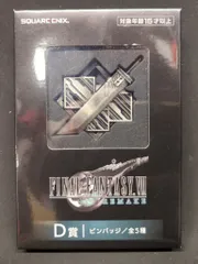 2025年最新】ff7 バスターソードの人気アイテム - メルカリ