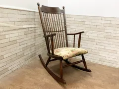 松田家具 ロッキングチェア ミッドセンチュリー　レトロ　昭和家具 松田家具 ロッキングチェア ミッドセンチュリー レトロ 昭和家具