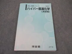 2025年最新】河合塾 ハイパーの人気アイテム - メルカリ