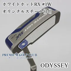 2025年最新】ホワイト ホット rxの人気アイテム - メルカリ