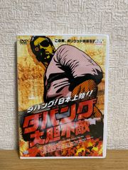 ダバング 大胆不敵('10インド) DVD - メルカリ