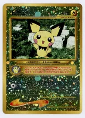 ポケカ ピチュー 旧裏 いっしょにあそぼ ポケモンカード 2枚 ポケカ