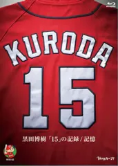 2026年最新】黒田博樹の人気アイテム - メルカリ