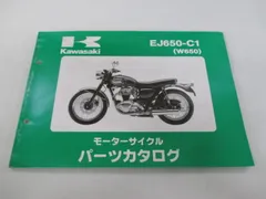 2026年最新】サービスマニュアル W650の人気アイテム - メルカリ