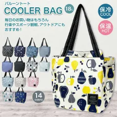 保冷保温バッグ バルーントート 保冷バッグ 折り畳みホック付き 全12柄 アウトドア レジャー おしゃれ 大容量 ファスナー 大きめ マチ シンプル 折りたたみ トート エコバッグ レジバッグ お買い物バッグ クーラーバッグ キャンプ 保冷エコバッグ