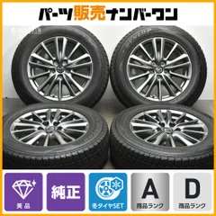 2024年最新】CX-5 純正ホイール 17インチの人気アイテム - メルカリ