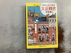 値下げ明治大正の書籍、雑誌5冊 値下げ明治大正の書籍、雑誌5冊