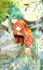 2025年最新】アウトブライド異系婚姻の人気アイテム - メルカリ