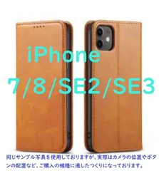 iPhoneケース 7 8 SE2 SE3 PU レザー 手帳型 スタンド マグネット カード収納