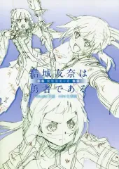シ*ラ様 結城友奈は勇者である 鷲尾須美の章 Studio 五組・mini仕事集 ☆結城友奈は勇者である 鷲尾須美の章 Studio 五組・mini