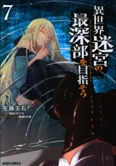 デッドマン・ワンダーランド(11) オリジナルアニメDVD付き限定版