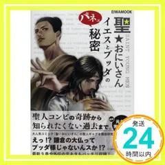 ブランド本・音楽・ゲーム - ブッダとイエスの魔法のループ 丸山 ブランド本・音楽・ゲーム - ブッダとイエスの魔法のループ 丸山