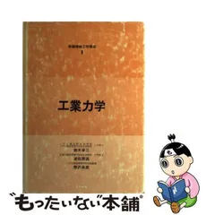 2024年最新】品質工学講座の人気アイテム - メルカリ