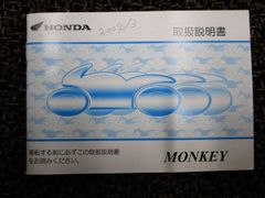 モンキー 取扱説明書 AB27 ○ R451！ホンダ MONKEY HONDA