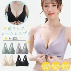 ナイトブラ ノンワイヤー シームレスブラ フロントホック パッド付き 美胸 下着 ブラジャー シームレス 育乳 ノンワイヤーブラxizit01