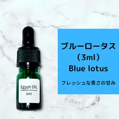yonah【卸】第1弾エジプト香油°˖✧ クイーンオブエジプト 5ml | エジプト香油専門店 OIL