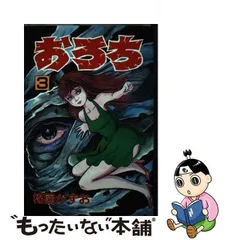 2024年最新】楳図かずお 漫画の人気アイテム - メルカリ