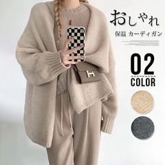カーディガン レディース 秋冬 トップス 長袖 ニットカーディガン ロングカーディガン セーター Vネック ニットトップス 秋 冬 バルーン袖 ドルマン ゆったり カジュアル 厚手 ニット コーディガ