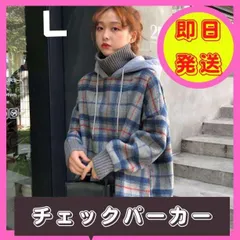 L フードチェック柄パーカー♡　新品　レディース　ギンガムチェック　ゆったり　冬