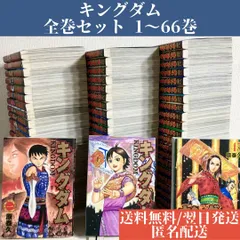 高額売筋】 キングダム 英傑列紀 1〜66巻 公式ガイドブック 青年漫画 