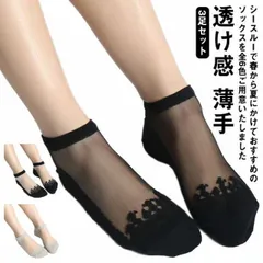 ソックス 3足セット シースルー レディース パンプス用 薄手 夏 M250416-243