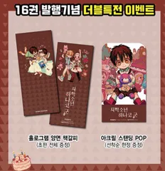 【1〜16巻セット】地縛少年花子くん あいだいろ Amazon.co.jp: 地縛少年花子くん 全巻 1～16巻 あいだいろ 全巻