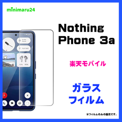 Nothing Phone3a フィルム ガラスフィルム 保護フィルム スマホフィルム 強化ガラス 指紋防止 #推し活　#ゲーミング