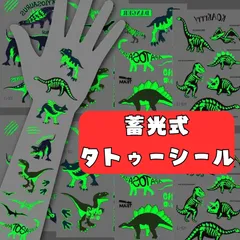 タトゥーシール  恐竜 ハロウィン キッズ 男の子 女の子 ボディ ペイント フェイス セット 簡単 お手軽 落ちづらい お得 派手 目立つ  手軽  メンズ 韓国 ワンポイント 胸 首 手首 足 おしゃれ カラー 可愛い 子供 女性  背中 レディース