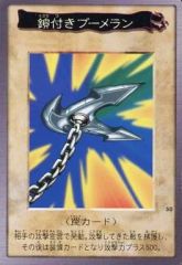 バンダイ版】遊戯王 鎖付きブーメラン - メルカリ