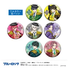 【新品・公式】ブルーロック 缶バッジコレクション-スパニッシュスタイル- 【BOX／8個入り】 公式グッズ colleize
