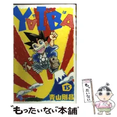 2025年最新】yaiba 青山剛昌の人気アイテム - メルカリ