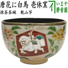 伊万里焼　唐津焼　田中乾山　作家　共箱　牡丹　緑磁器　レア 2025年最新】乾山の人気アイテム - メルカリ