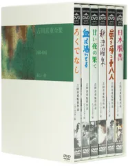 吉田喜重全集 [68-73] 性と政治の季節 吉田喜重全集【68-73】 性と政治の季節 | HMV&BOOKS online