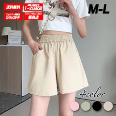 ワイドショートパンツ レディース 3D加工 美脚シルエット ウエストゴム カジュアル シンプル 快適 動きやすい 春秋冬 コーデ ▲ベージュ▲  /全国送料無料/ /限定販売/ /追跡番号付きで安心/ ♢