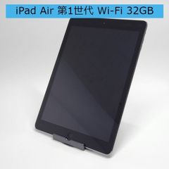 【5台セットiPad】iPad Air Apple　32GB Wi-Fiモデル　アイパッド　アップル　アイパッドエアー　タブレット　SPACE GRAY　スペースグレイ