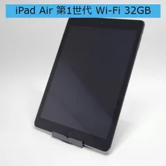 2023年最新】iPad 9.7インチ Wi-Fiモデル 32GB スペースグレイ MR7F2J